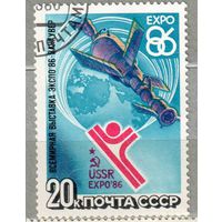 Космос. 1 марка, 1986г.,гаш. СССР.