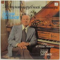 Дирижер Евгений Светланов - Жемчужины зарубежной миниатюры (2LP)