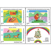 Детский фонд "Бобек" Мультфильмы Казахстан 1994 год серия из 3-х марок с купоном
