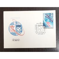 СССР 1985г. КПД  худ.Левиновский. EXPO 86. СГ.