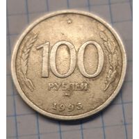 100 рублей 1993г. ЛМД