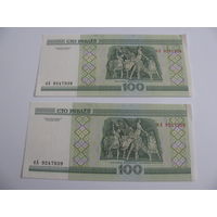 100 рублей 2000 года. Серия кА-два номера подряд