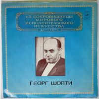 2LP Georg Solti / Георг Шолти - G. Mahler - Symphony No. 2 In C Minor - Из сокровищницы... (1981)