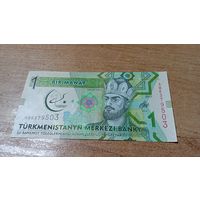 1 манат 2017 года Туркменистана с рубля **9503