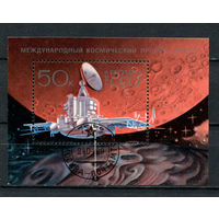 СССР - 1989 - Международный космический проект Фобос - (есть отпечатки на клее) - [Mi. bl. 207] - 1 блок. MNH.  (LOT AQ31)