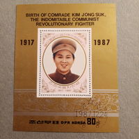 КНДР 1987. Kim Jong Suk