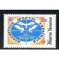 Всемирный форум украинцев Украина 1992 год чистая серия из 1 марки