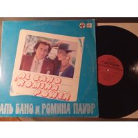 AL BANO & ROMINA POWER (МЕЛОДИЯ) LP