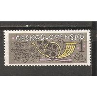 КГ Чехословакия 1974 День почты