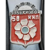 Узбекистан 50 лет. Ь-44