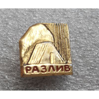 Значки: Ленин в Разливе (#0085)