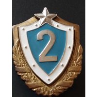 Знак. Солдатская классность 2 ВС РБ . Ранний. Винт .