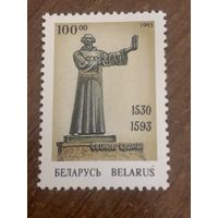 Беларусь 1993. Симон Будный 1530-1593. Полная серия