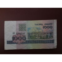 1000 рублей 1998г Беларусь