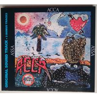 CD Various, Виктор ЦОЙ в: АССА (1996)
