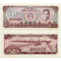 Камбоджа. 50 риелей (образца 1992 года, P35, UNC)