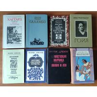 Распродажа Исторические романы (цена указана за лот из 16 книг)