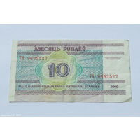 10 рублей 2000. Серия ТА