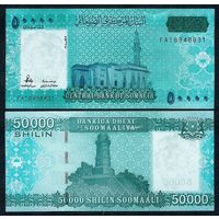 Сомали 50000 шиллингов 2010 год, UNC