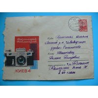 Конверт, ХМК, Художник Шимальский Г., Фотоаппарат "Киев-4", 1967, подписанный.