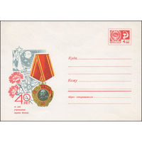 Художественный маркированный конверт СССР N 70-93 (03.03.1970) 40 лет со дня учреждения ордена Ленина