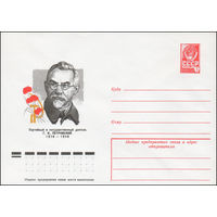 Художественный маркированный конверт СССР N 77-561 (30.08.1977) Партийный и государственный деятель Г.И. Петровский 1878-1958