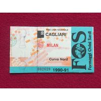 Билет на футбольный матч Милан 1990-91 гг.