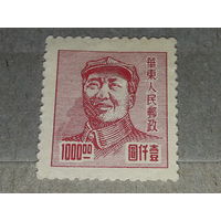Восточный Китай 1949 Мао Цзэдун. Чистая марка