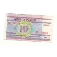 10 рублей серия МБ 7742756. Возможен обмен