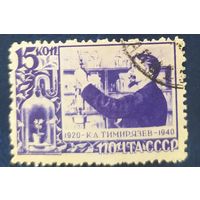СССР 1940 Тимирязев (33,3х22,5), без клея
