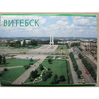 Набор открыток "Витебск" (1984) 12 открыток
