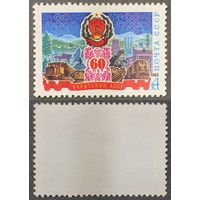 Марки СССР 1983г 60-лет Бурятской АССР (5332)