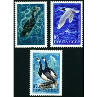 Водоплавающие птицы СССР 1972 год 3 марки