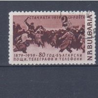 [1152] Болгария 1959. Политика.Стачка 1919 года. Гашеная концевая марка серии.