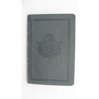 Паспорт Латвия 1923 г