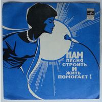 ЕР ВИА "Поющие гитары" - Синяя птица (1970)