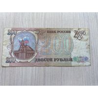 Россия, 200 рублей 1993, серия СИ