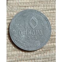Werty71 Сербия 10 динаров 1943