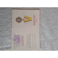 Чистое Удостоверение к медали 50 лет атомной энергетики СССР
