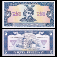[КОПИЯ] Украина 5 гривен 1992(96) с водяным знаком