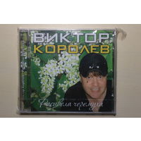 Виктор Королев - Расцвела черемуха (2010, CD)