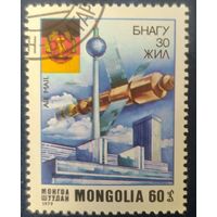 Монголия 1979 30л ГДР.