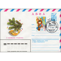 Художественный маркированный конверт СССР N 79-423(N) (31.07.1979) АВИА  С Новым годом!