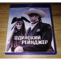 Одинокий рейнджер (blu-ray)