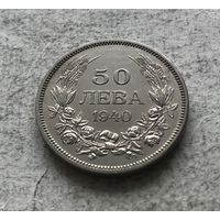 Болгария 50 левов 1940 - состояние!
