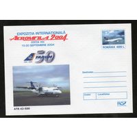 КПД "Авиация" Румыния 2004 год 1 конверт