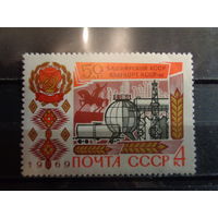 СССР 1969 50-летие Башкирской АССР