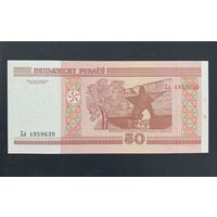 50 рублей 2000г. UNC Серия Хл