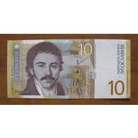 Югославия 10 Динар 2000 г. (Р153b)