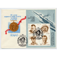 СССР 1991 г Космос Ю. ГАГАРИН ( КПД-2шт ). 30 - летие первого в мире полета человека в Космос ((54))